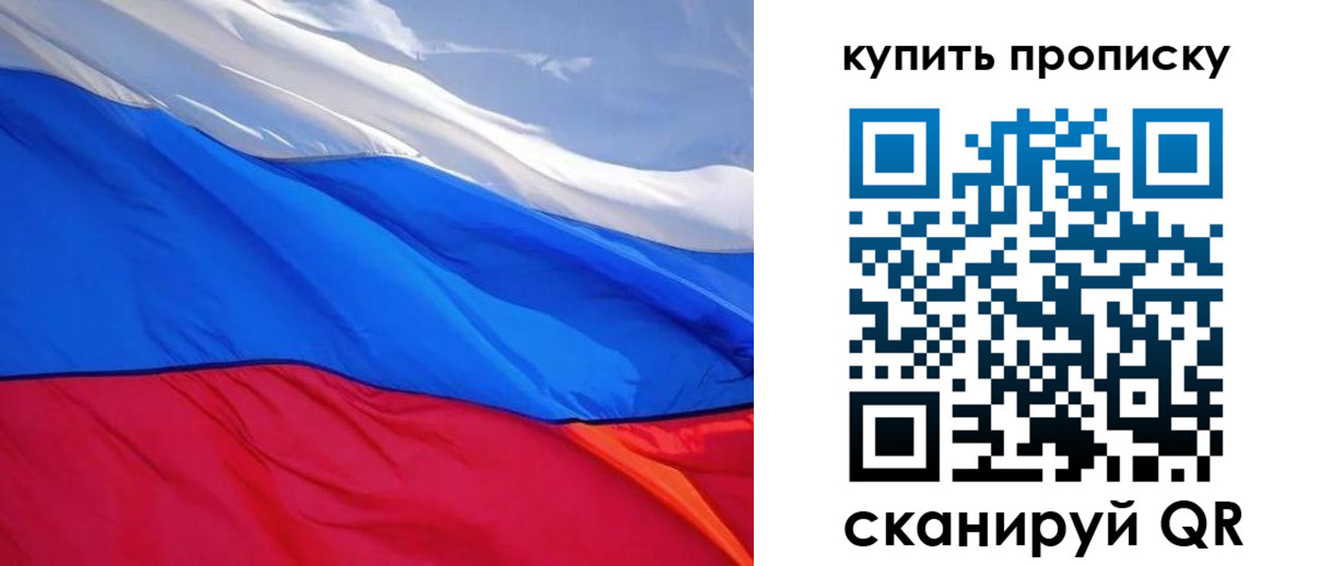 прописка ребенка в Барнауле