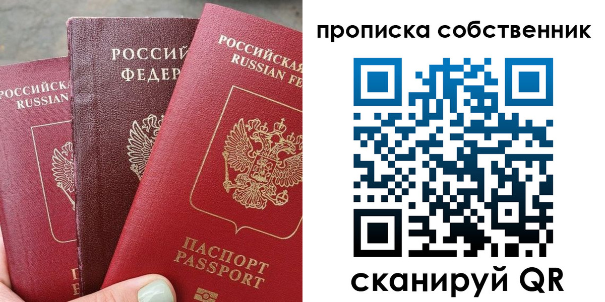 регистрация для школы в Барнауле