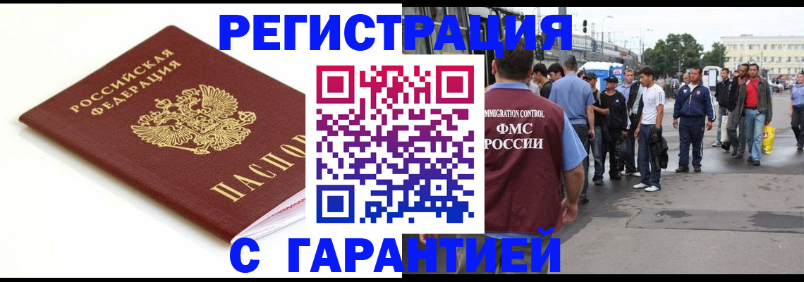 временная регистрация госуслуги в Барнауле