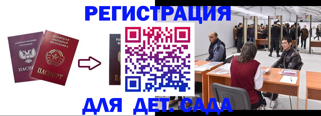 прописка законно в Барнауле