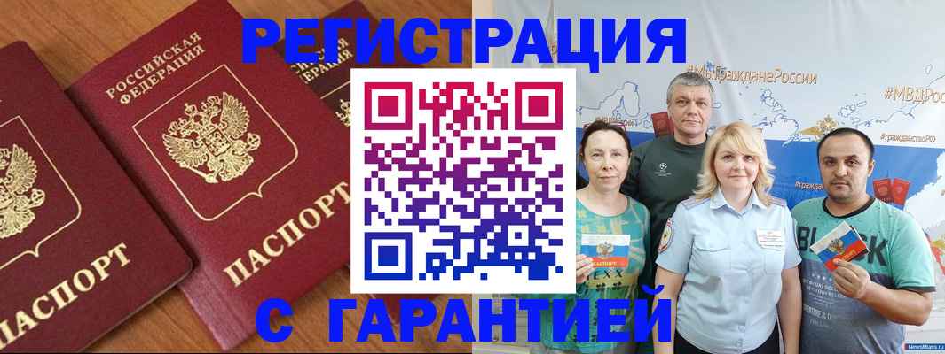 временная регистрация госуслуги в Барнауле