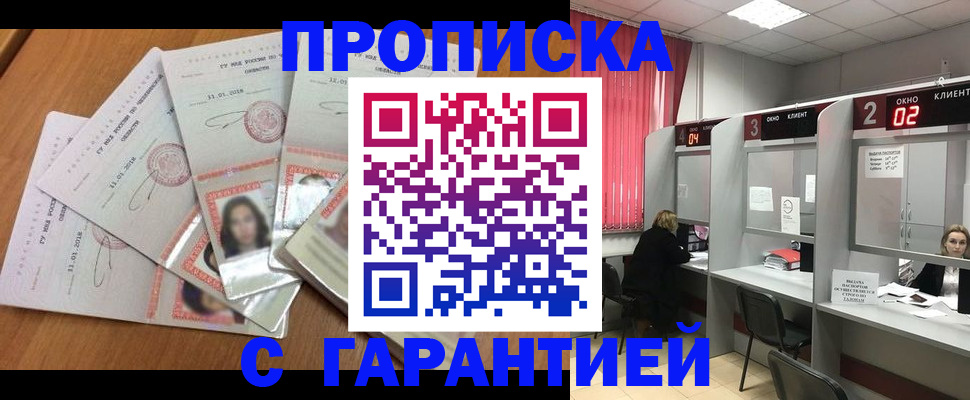 миграционный учет в Барнауле