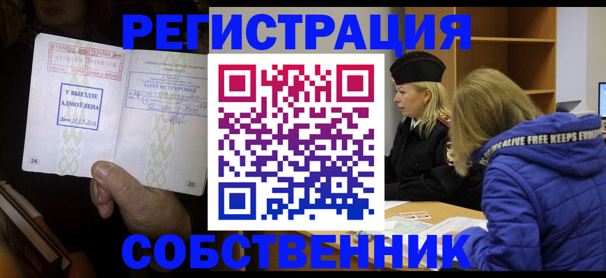 регистрация для дет. сада в Барнауле