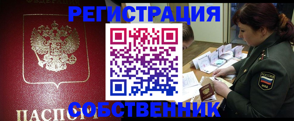 регистрация для школы в Барнауле